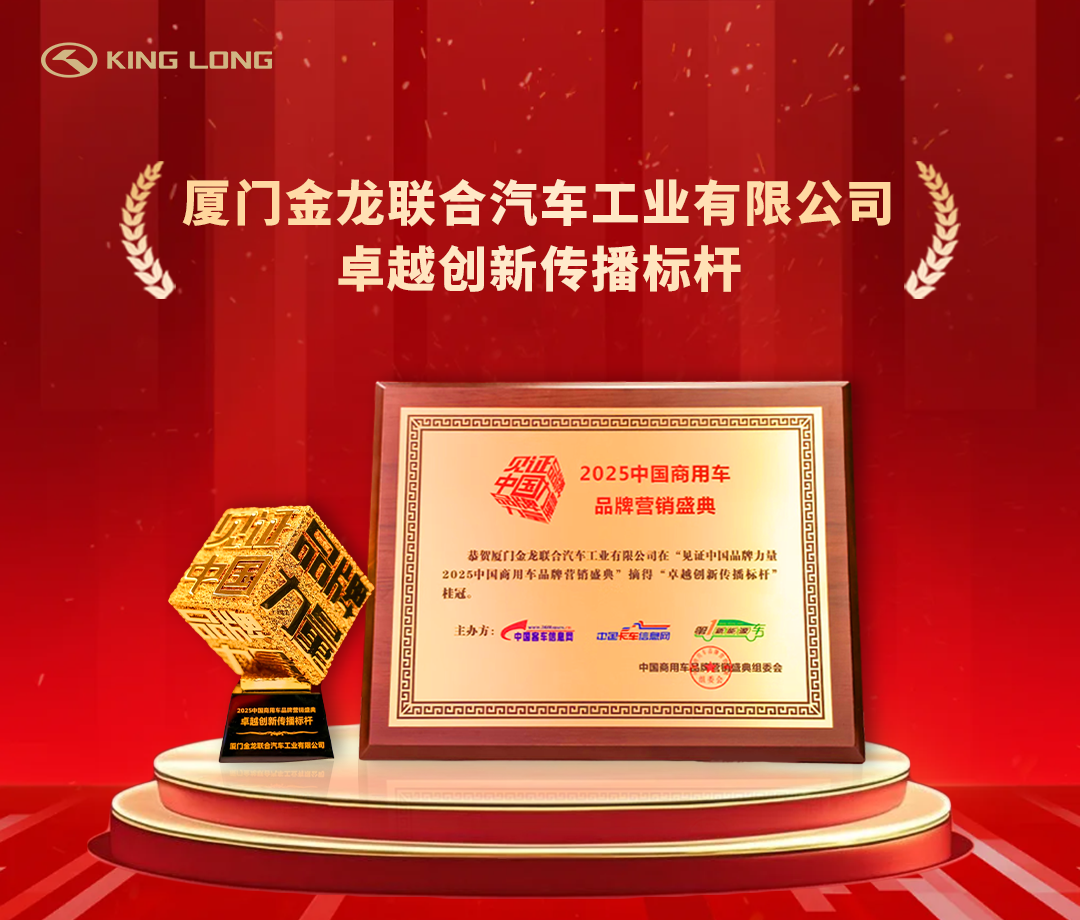 卓越創新傳播標桿獎