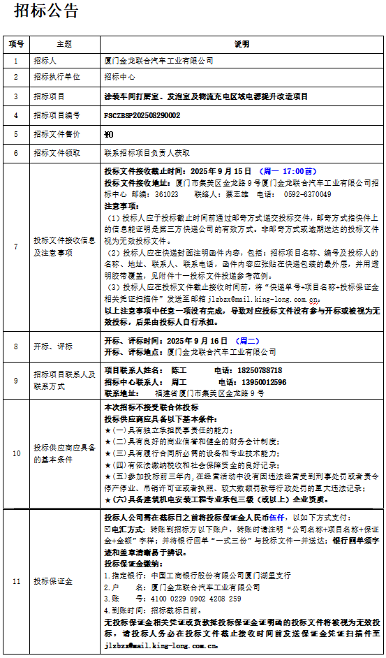 企業微信截圖_17568016213299